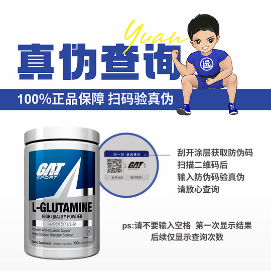 美国GAT盖特概特谷氨酰胺500g克国产300克运动健身补剂非肌肉诺特
