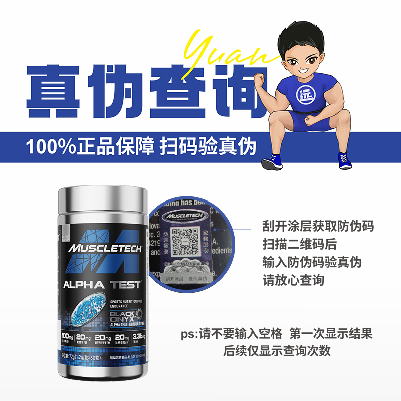 Muscletech肌肉科技微珠促睾酮素雄性人参鹿血粉促睾健身补剂胶囊-图1