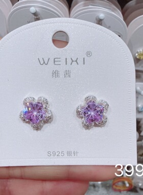 维茜饰品s925银针气质时尚轻奢高级感锆石珍珠蝴蝶耳钉