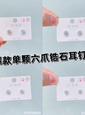 简悦银饰｜925银耳钉项链精选