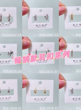 丽银轻奢饰品｜百搭耳钉项链精选