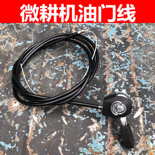 汽油柴油微耕机通用油门线电动三轮四轮增程器调速线 油门线开关 - 图2
