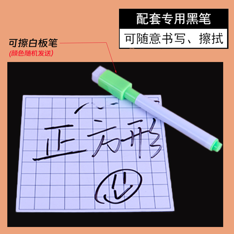 磁性面积与周长学习套装平方厘米分米小正方形面积测量器长方形格子纸计算片块边长1cm彩色磁性小学数学教具 - 图2