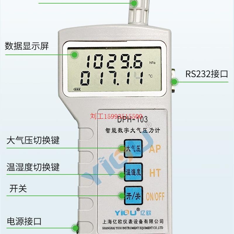 YIOU品牌数字大气压力表DPH-101 102 103温湿度压力计绝压计RS232 - 图2