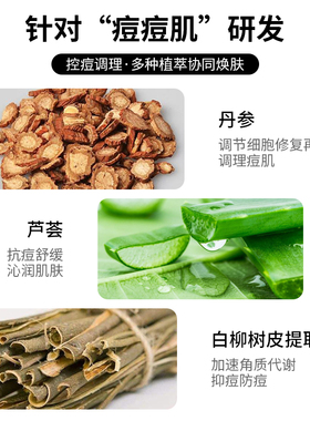 仁和匠心丹参芦荟祛痘凝胶去痘膏痘疤淡化凹洞神器胶青春学生男女