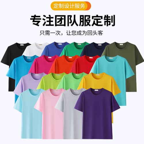 纯白色短袖t恤男夏宽松手绘班服半袖纯棉圆领空白广告衫LOGO定制 - 图2