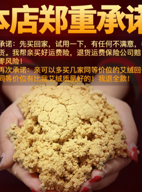 养益康美容院专用黄金坐灸艾绒包