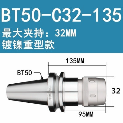 新bt40强力刀柄高精度加工中心bt304B50C32105C2CT25开粗数控刀销 - 图1