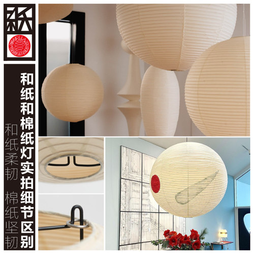 野口勇灯具30A日式akari复古吊灯罩书房卧室玄关床头吧台过道吊灯 - 图3