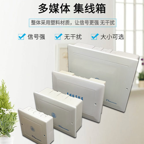 海雷塑料集线箱多媒体弱电箱电视箱分线箱布线箱配电箱多规格可选 - 图1