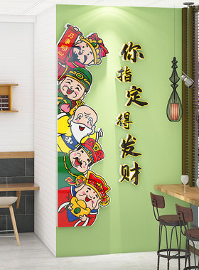 你指定发财墙贴画雪弗板墙贴