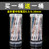 Buy one send a high face value black middle sex pen core cylinder fitted full needle tube 0 5 38mm 0 exam with a substitute core