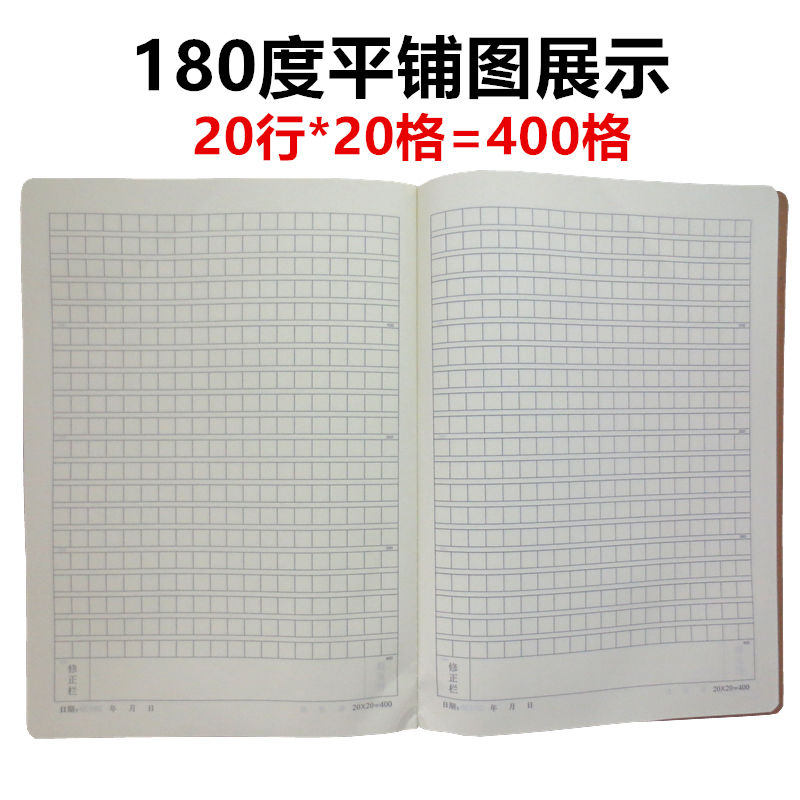 400字作文本大本16K牛皮纸本子小学生作业本大号B5语文方格本-图1