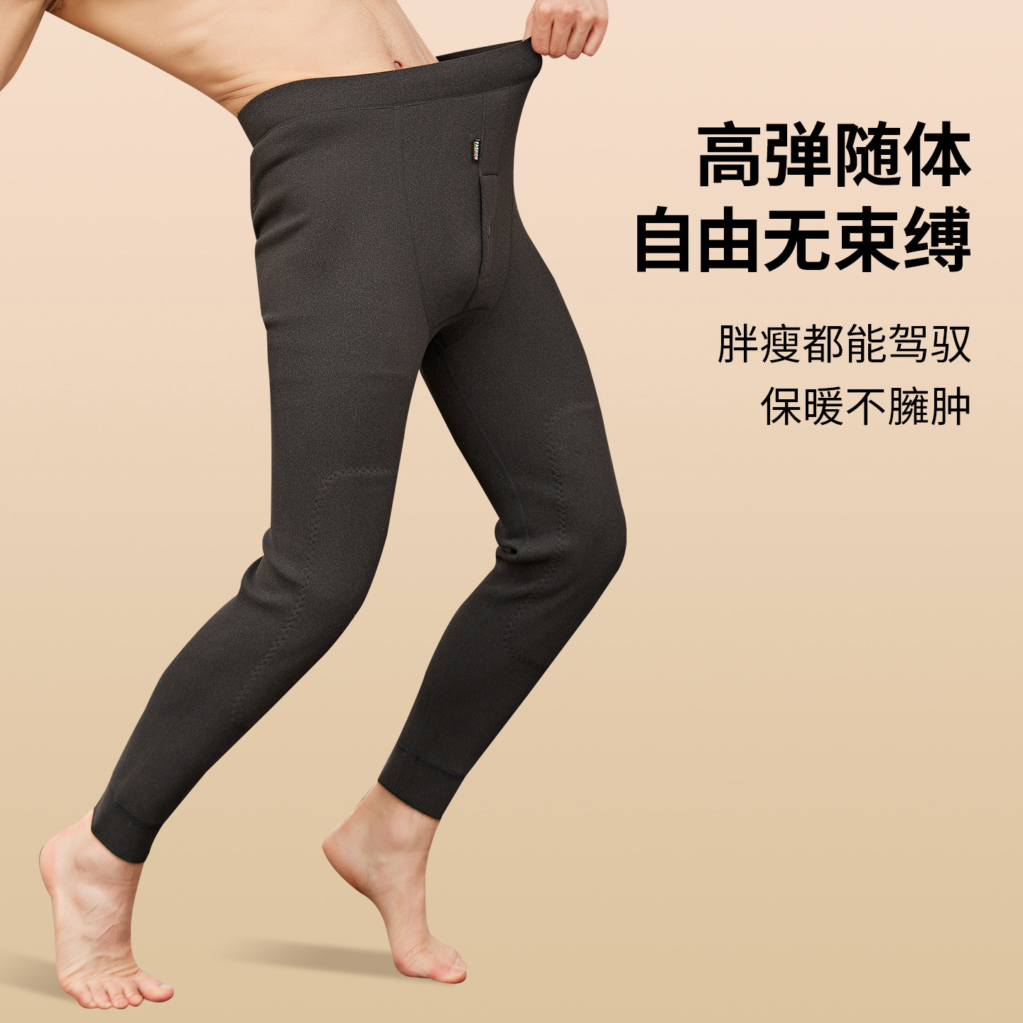男士保暖裤冬季新款德绒高腰加绒加厚绒裤护膝护腰打底棉裤男款,淘宝优惠券,粉丝福利购,淘宝优惠卷