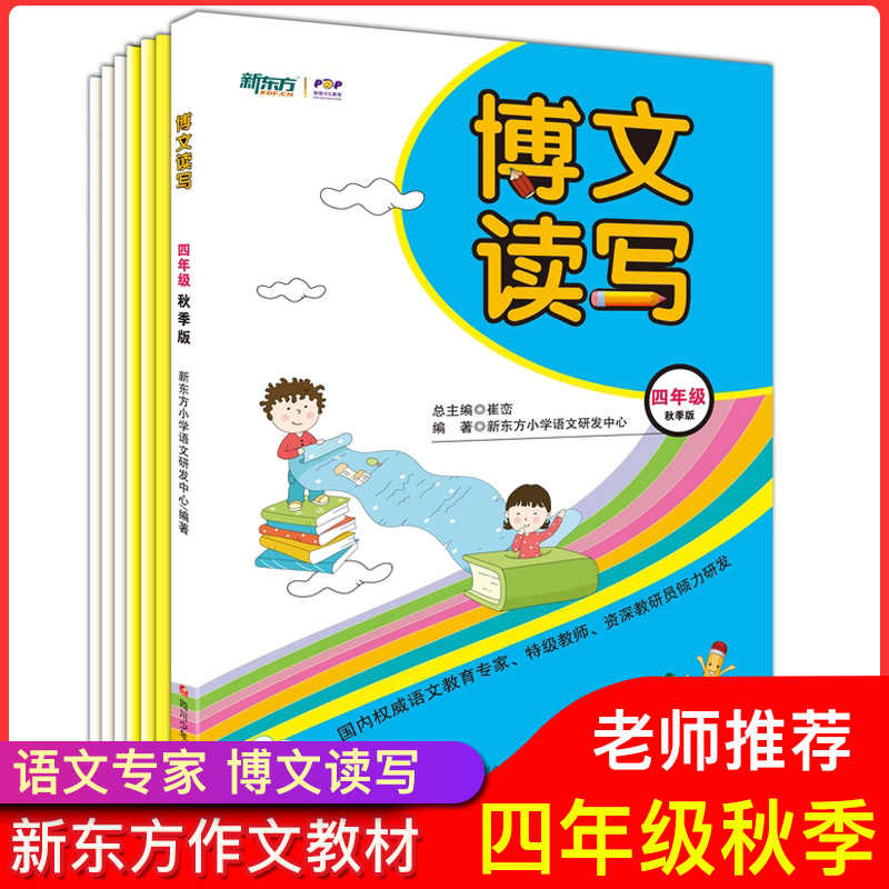博文教育 新人首单立减十元 21年8月 淘宝海外