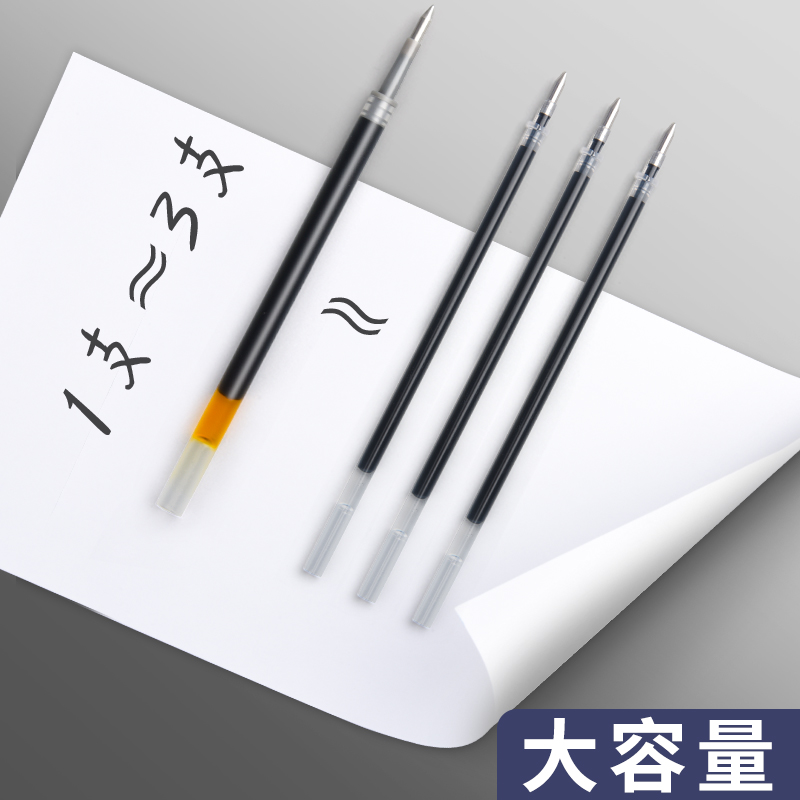 晨光官方gp1008按动中性笔0.5mm黑色子弹头办公签字笔学生用医生处方笔教师专用墨蓝色红笔水性碳素笔旗舰
