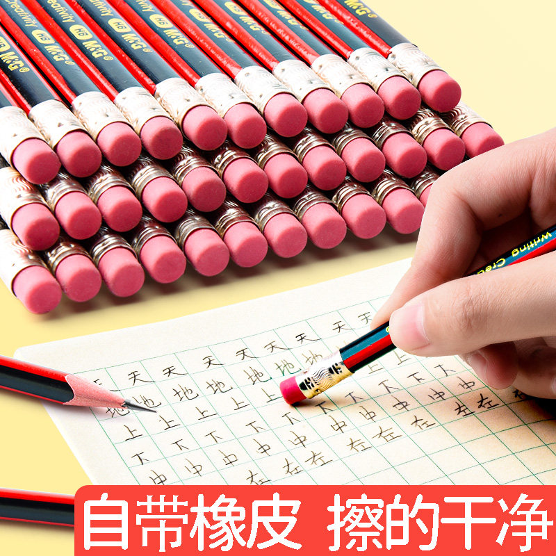 100支晨光铅笔三角杆小学生橡皮擦 mg晨光成都铅笔