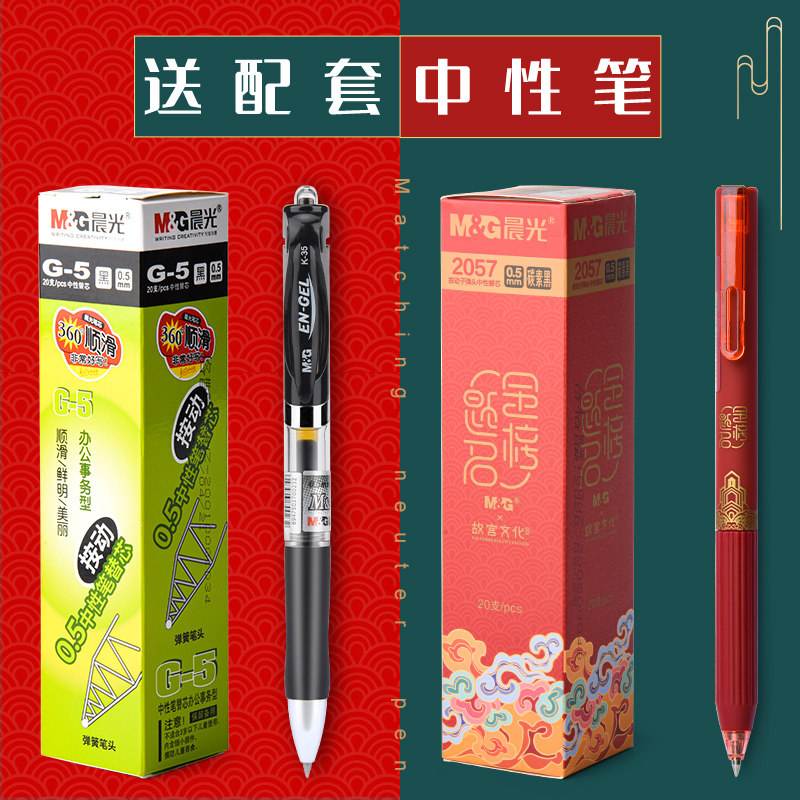 晨光按动笔芯0.5mm学生用g-5替芯蓝黑色子弹头红色水中性笔笔芯摁动按动式免邮K35水笔芯大容量替芯1008笔心