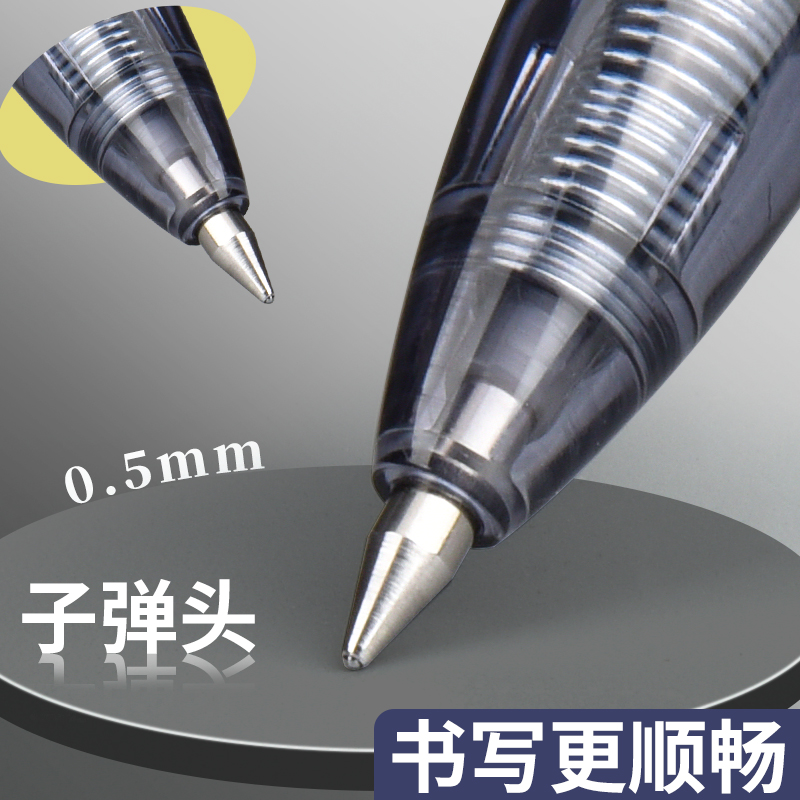 晨光官方gp1008按动中性笔0.5mm黑色子弹头办公签字笔学生用医生处方笔教师专用墨蓝色红笔水性碳素笔旗舰