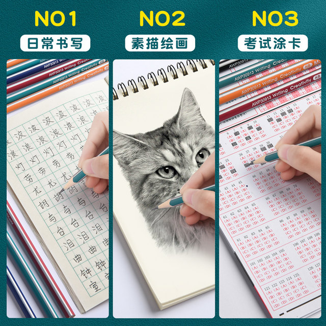 Chenguang primary school students' special pencils are lead-free and non-toxic