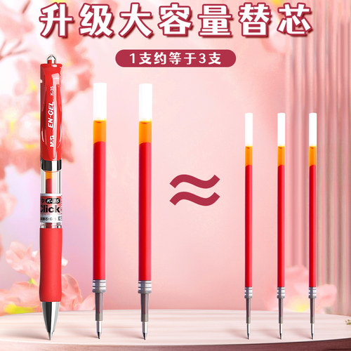 晨光按动中性笔红笔学生专用K35老师批改作业0.5子弹头圆珠笔红色笔芯大容量按压式水笔初中生高中生办公文具 - 图3