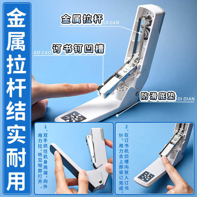 Chenguang rotatable stapler for office large labor-saving thick book binding artifact thickened layer stapler for home students mini small stapler medium multi-functional labor-saving stapler