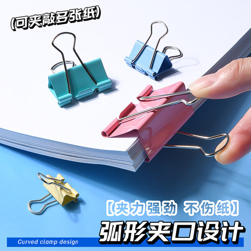 晨光彩色长尾夹燕尾夹大号中号小号票据夹文件书夹子学生用试卷办公资料发票据固定多功能铁票夹不锈钢小夹子 - 图0