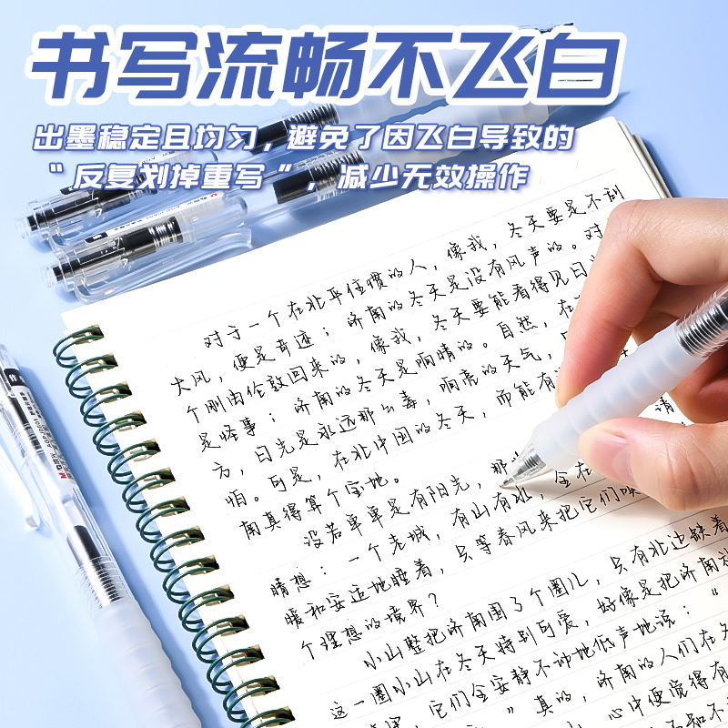 晨光作业神器按动中性笔st笔头agpj0601舒适云握手软胶黑笔红笔速干顺滑学霸刷题专用学生用按压式水笔芯碳素 - 图1