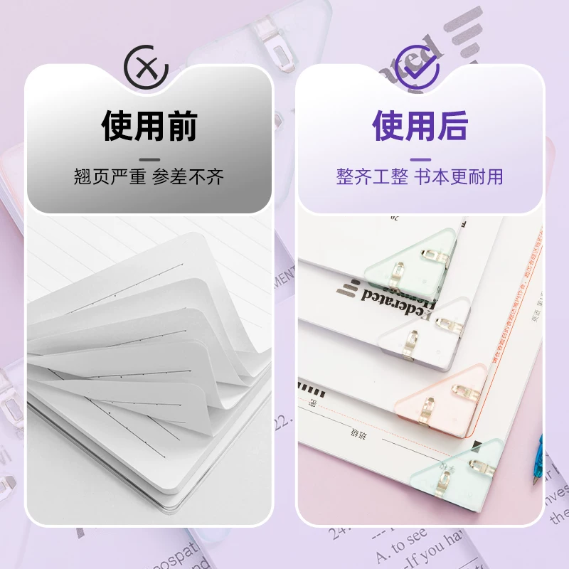 [晨光三角夹彩色边角夹试卷夹文件夹多功能推夹器收纳整理资料夹子文具卷子学生书夹办公用品体检票据夹长尾夹]