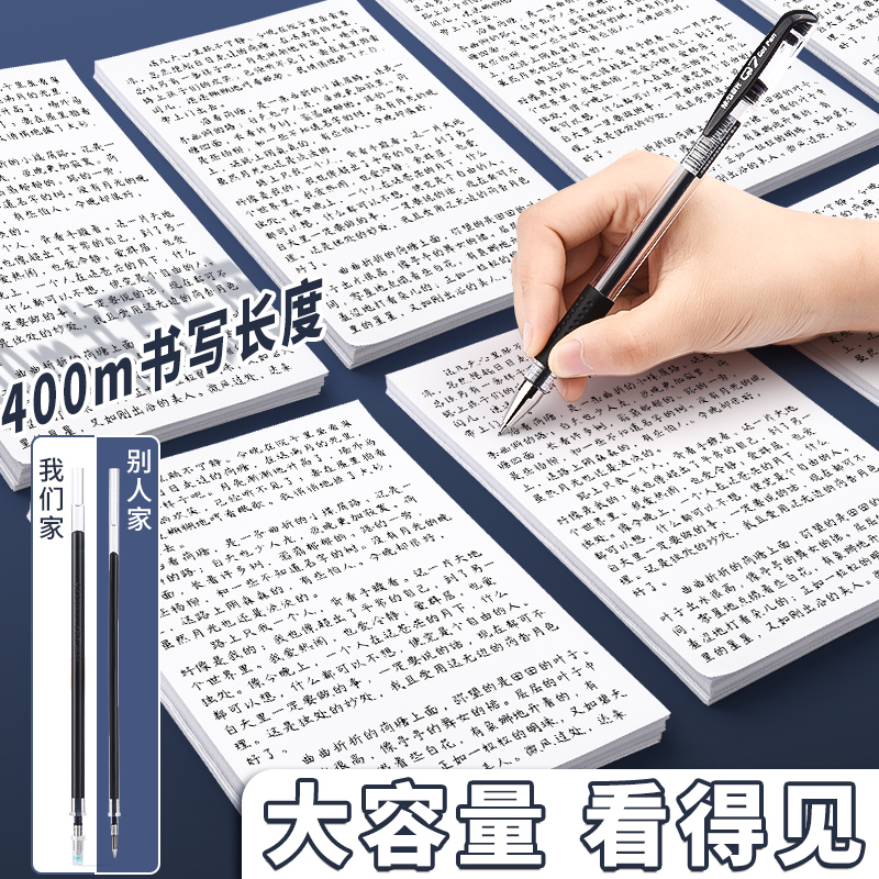 60支晨光中性笔水笔学生用碳素笔水性签字笔芯黑色0.5mm考试专用 - 图3