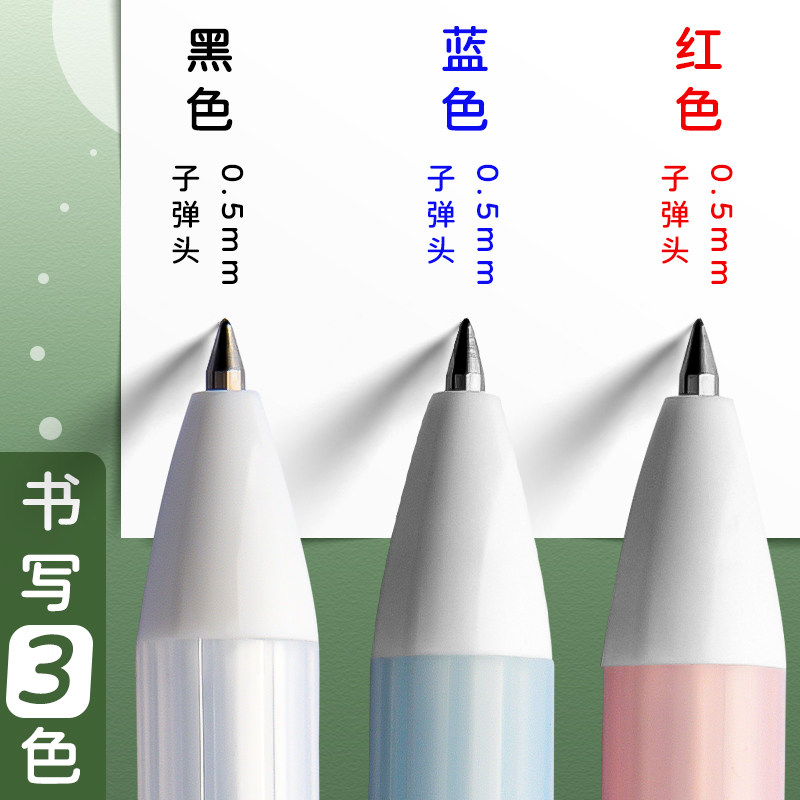 晨光优品樱花限定按动中性笔笔芯 mg晨光成都中性笔