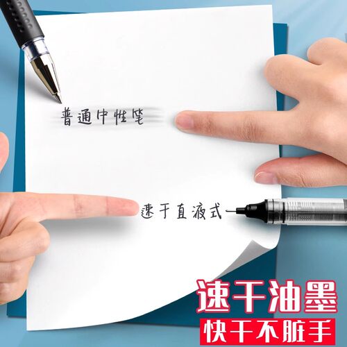 晨光彩色中性笔学生用做笔记专用直液式中性笔走珠笔记号笔0.5黑色速干水笔重点标记神器红笔直流圆珠笔套装 - 图1