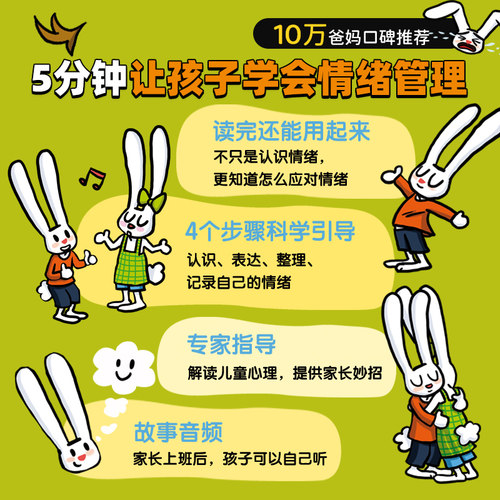 【点读版】托托踢踢了不起的情绪力全6册3到6岁幼儿园绘本阅读儿童情绪管理绘本图画故事书赶走坏脾气学会表达情绪早教睡前故事书 - 图1