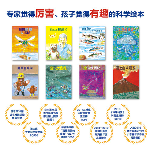 加古里子手绘博物百科全套8册儿童科普绘本动物植物高山海洋地球宇宙秘密全解自然大图鉴博物君张辰亮审订指导儿童博物百科全书籍 - 图0