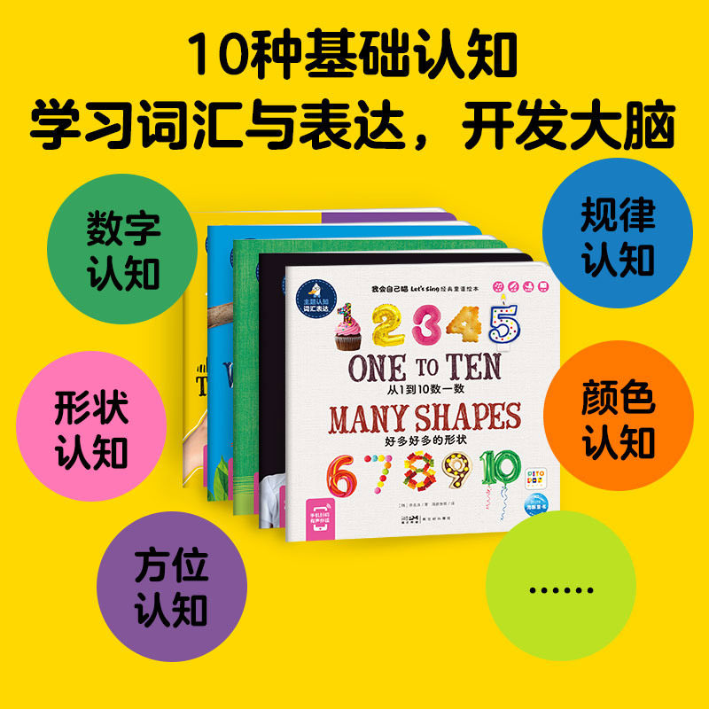 【点读版】我会自己唱全套10册0-4岁宝宝经典童谣语感启蒙绘本儿歌点读发声英语启蒙书听什么声音1岁宝宝早教书piyo pen点读书