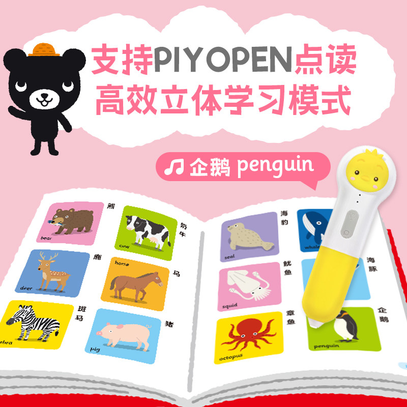 【点读版】小黑熊双语单词大书3册精装适合宝宝英语益智启蒙单词学习轻松掌握诙谐幽默趣味互动情景式学习小鸡球球智能点读笔书籍