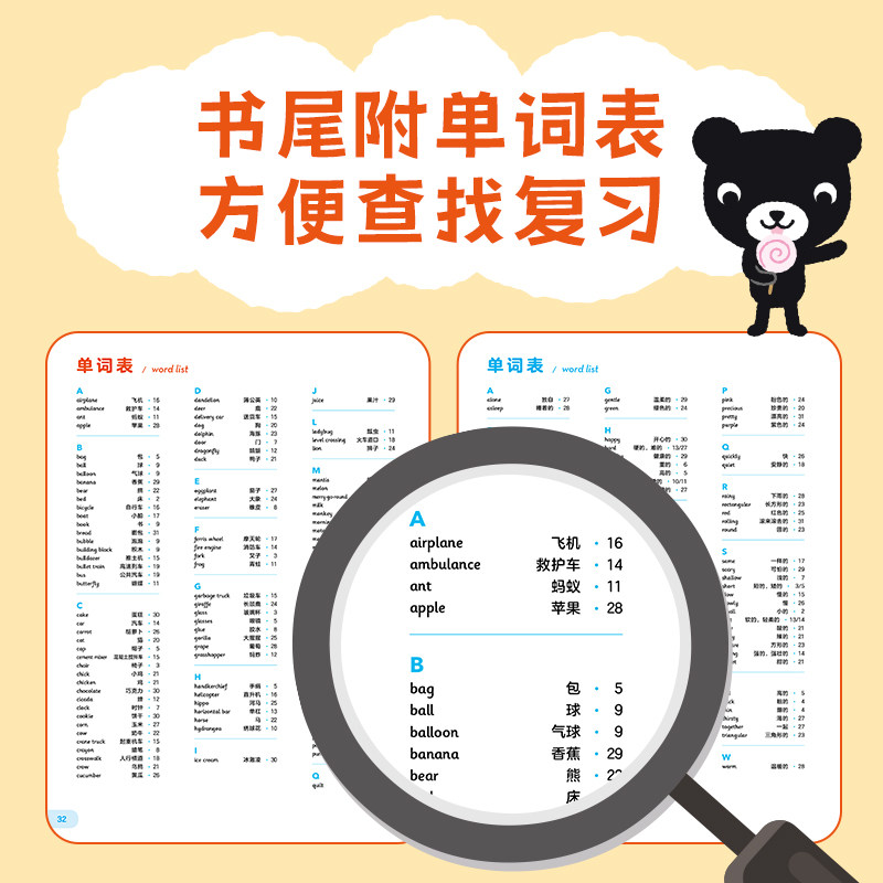 【点读版】小黑熊双语单词大书3册精装适合宝宝英语益智启蒙单词学习轻松掌握诙谐幽默趣味互动情景式学习小鸡球球智能点读笔书籍
