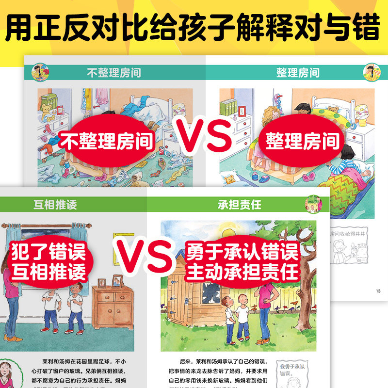 【点读版】妈妈别插手-儿童行为教养图画书全10册2-3-6岁幼儿童行为习惯养成绘本幼儿园小朋友情绪管理教养认知睡前亲子共读书籍