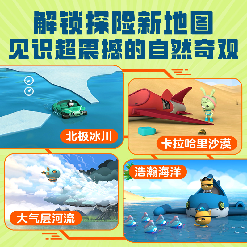 海底小纵队第八辑全10册3-8岁儿童动画绘本故事书黄石公园的狼织巢鸟彩龟僧帽水母洪溢林吉拉蜥蜴红毛猩猩白靴兔西里伯斯跗猴海啸