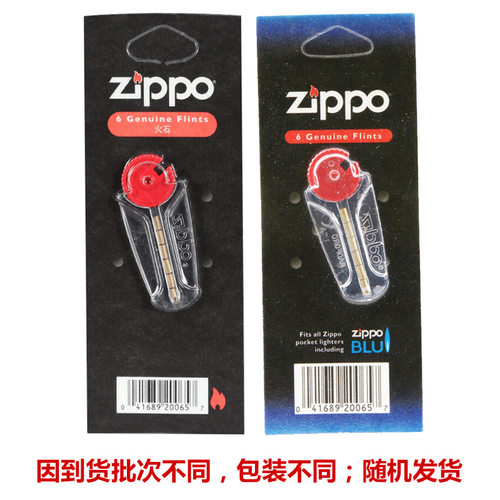 正品zippo打火石原装芝宝煤油打火机火石粒棉线zppo电石专用配件 - 图0