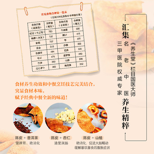 [旗舰店]生活.何大厨说味道 何亮北京广播电视台养生堂栏目组著菜谱主食低卡减脂早餐书籍家常菜国宴菜地方菜50道传统菜肴 - 图1