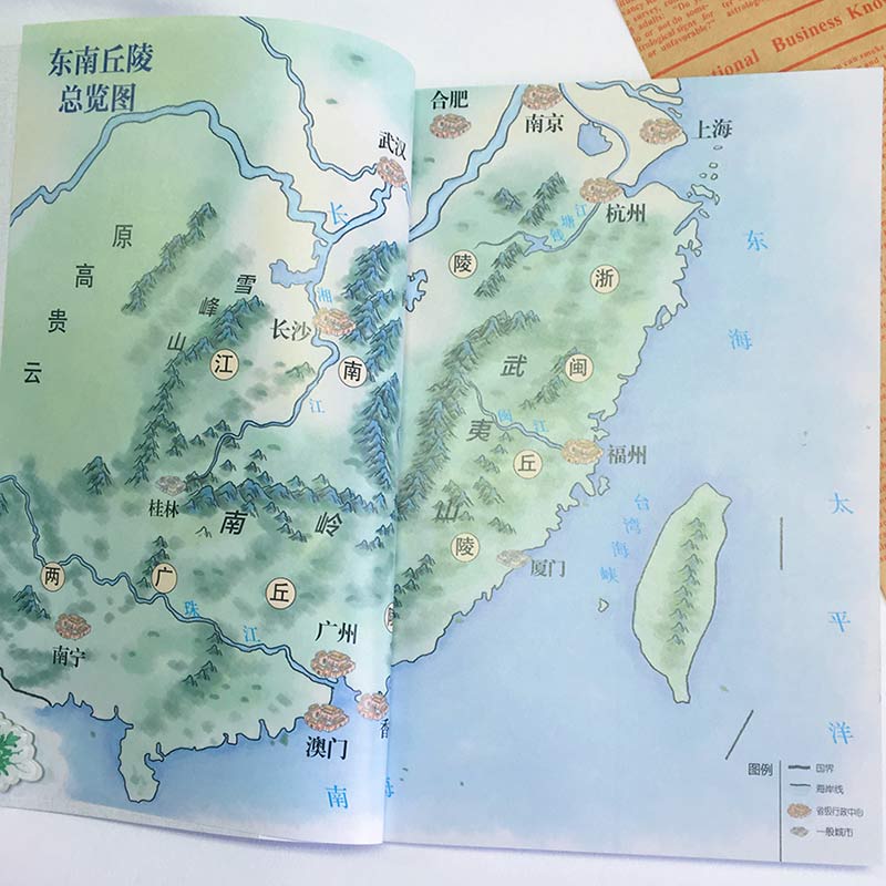少儿 全套14册给孩子讲中国地理初中青少年读地理旅游科普小学生 少儿 全套14册给孩子讲中国地理初中青少年读地理旅游科普小学生