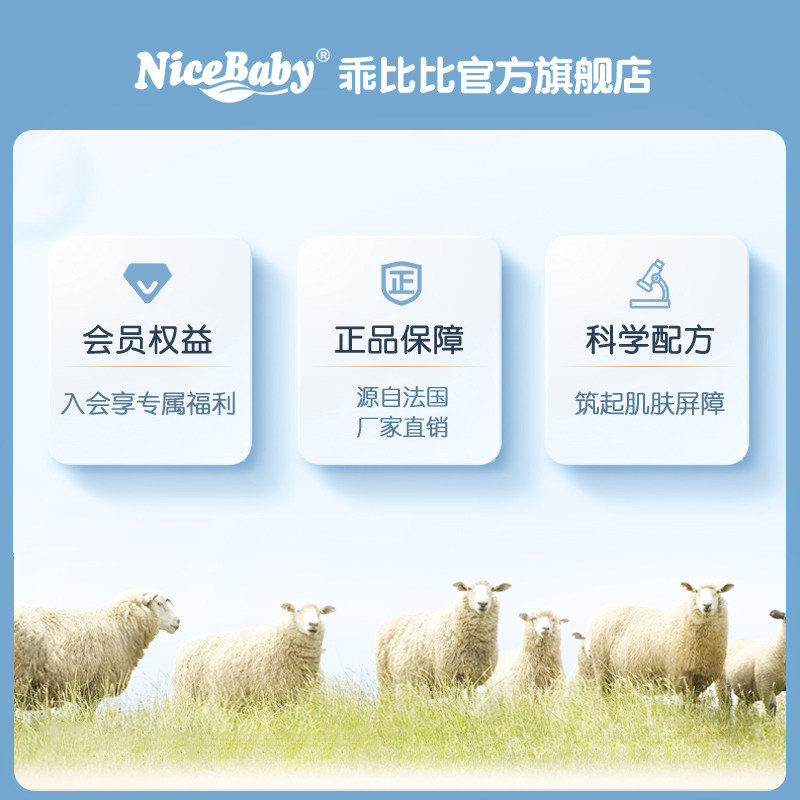 乖比比绵羊油婴儿润肤霜+洗发沐浴露二合一2件套新生儿宝宝洗护装,淘宝优惠券,粉丝福利购,淘宝优惠卷