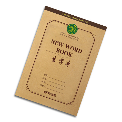 16K亨飞本作业本单面加厚生字大本牛皮中小学英语本语文数学包邮 - 图3