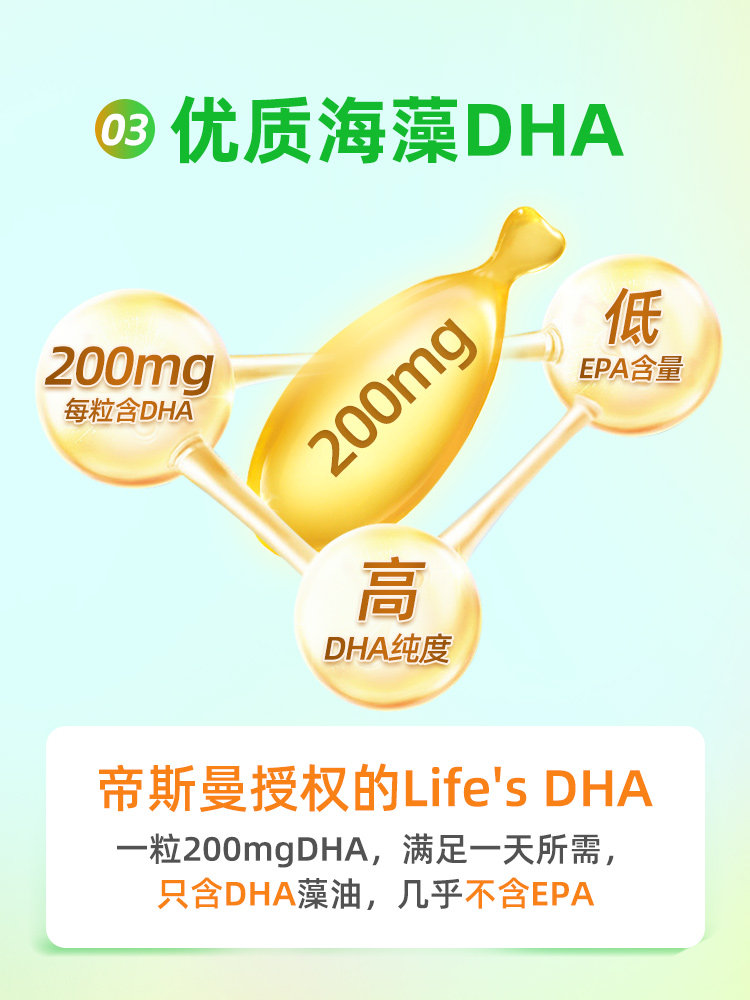  scrianen斯利安孕产妇DHA
