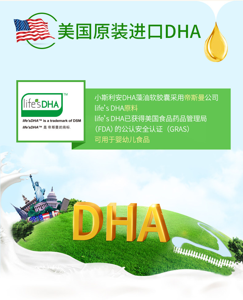 斯利安藻油dha dha30粒3盒 scrianen斯利安孕产妇DHA