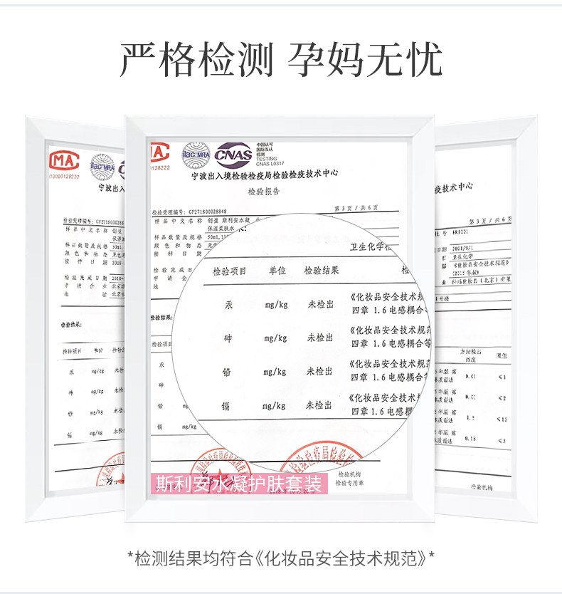 斯利安孕妇护肤品洁面套装孕期水凝 scrianen斯利安面部套装