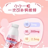 Маленький Slian Child Calcium Kind Calcium Calcium Calcium Calcium Calcium Calcium Zinc Цинк цинк цинк -тоник и добавление железа различных минеральных кальций