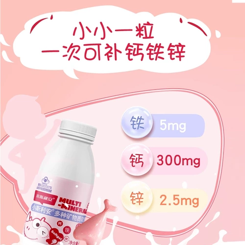 Маленький Slian Child Calcium Kind Calcium Calcium Calcium Calcium Calcium Calcium Zinc Цинк цинк цинк -тоник и добавление железа различных минеральных кальций