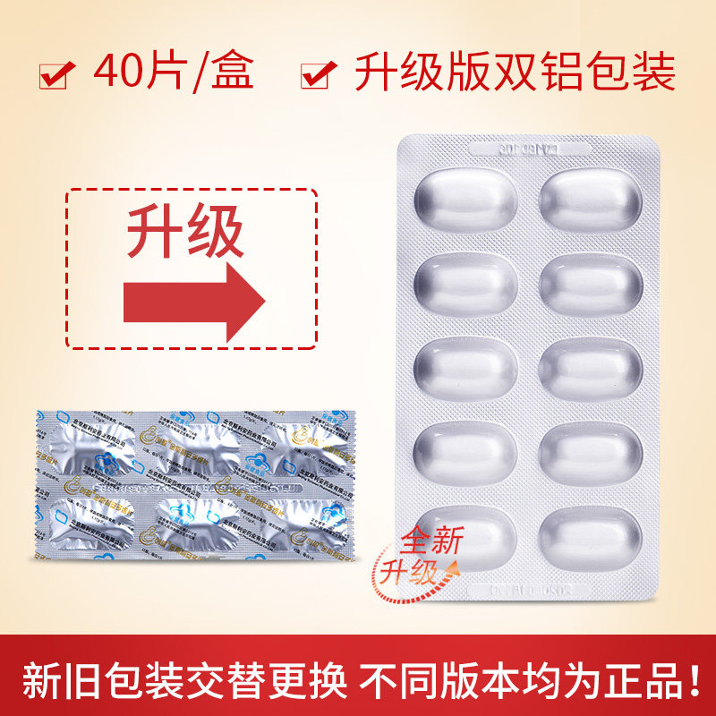 斯利安备孕叶酸40片4盒孕期补充 scrianen斯利安维生素/复合维生素